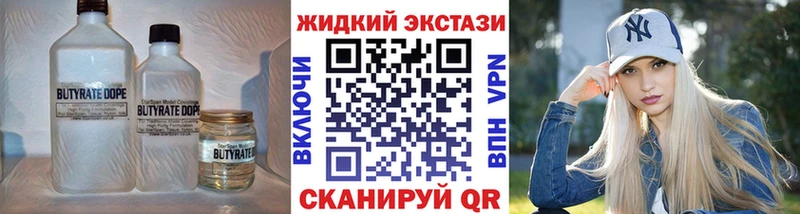 Бутират BDO  где можно купить наркотик  Ачхой-Мартан 