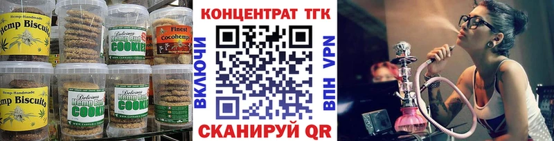 Canna-Cookies конопля  darknet формула  Ачхой-Мартан  omg вход 