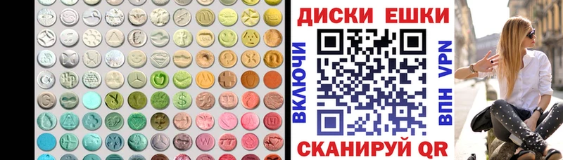 ЭКСТАЗИ круглые  купить наркотики сайты  Ачхой-Мартан 