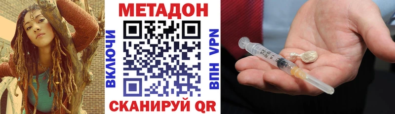 МЕТАДОН белоснежный  закладки  мега   Ачхой-Мартан 